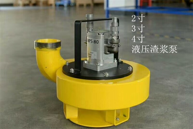 液壓渣漿泵泵池的設計要求