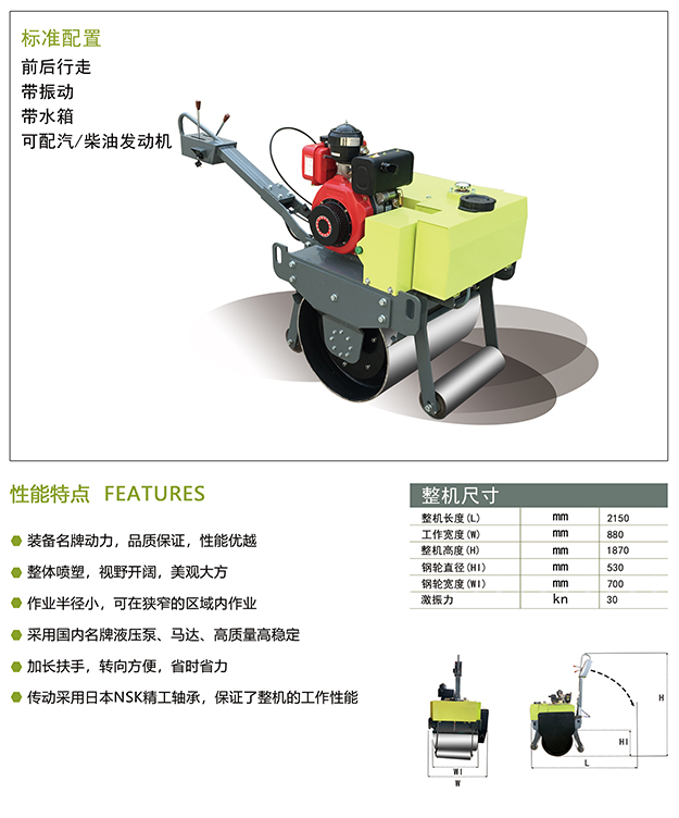 小型壓路機-手扶單鋼輪壓路機SVH-700
